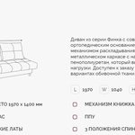 Диван Финка 3 ДК в Ростове-на-Дону