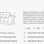 Диван Бали 4.1 ДК в Ростове-на-Дону