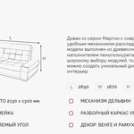 Угловой диван Мартин 2 ДКУ в Ростове-на-Дону