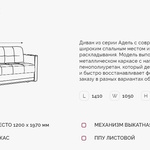 Мини диван кровать Адель 2 МДК в Ростове-на-Дону