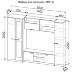 Гостиная МГС 3 в Ростове-на-Дону