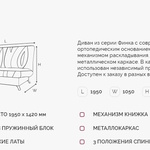 Диван Финка 5 ДК на НПБ в Ростове-на-Дону