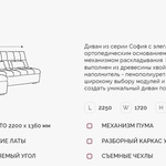 Угловой диван София 2 ДКУ О в Ростове-на-Дону