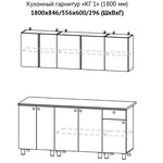 Кухонный гарнитур КГ 1 ширина 1800 в Ростове-на-Дону