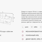 Угловой диван Лотос ДКУ в Ростове-на-Дону