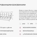 Угловой диван Финка ДКУ с хром бок в Ростове-на-Дону