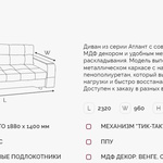 Диван Атлант 2 ДК в Ростове-на-Дону