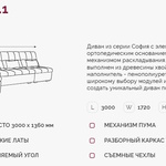 Угловой диван София 2.1 ДКУ в Ростове-на-Дону