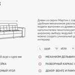 Угловой диван Мартин 3 ДКУ в Ростове-на-Дону